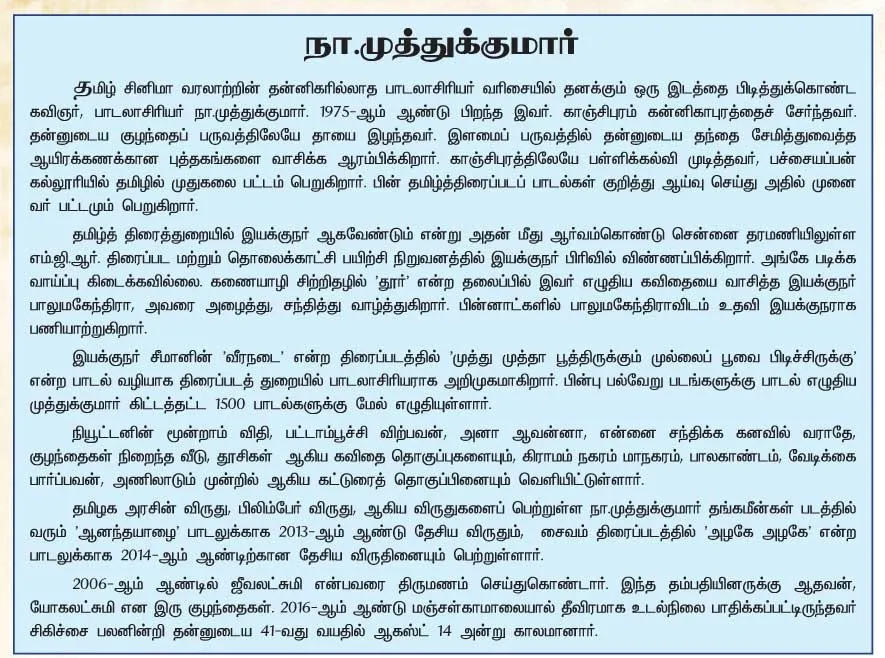 muthukumar4