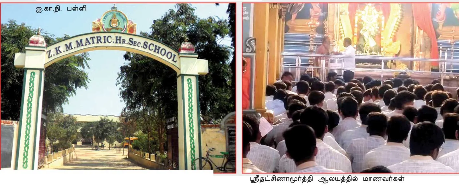 school1