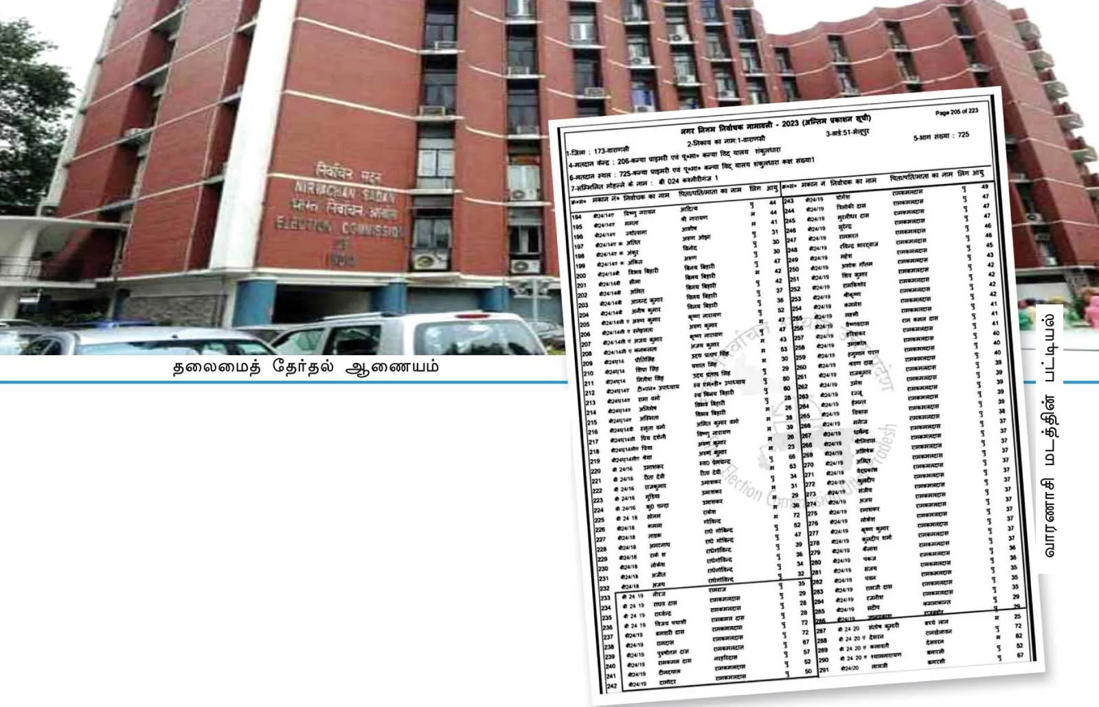 electioncommission1