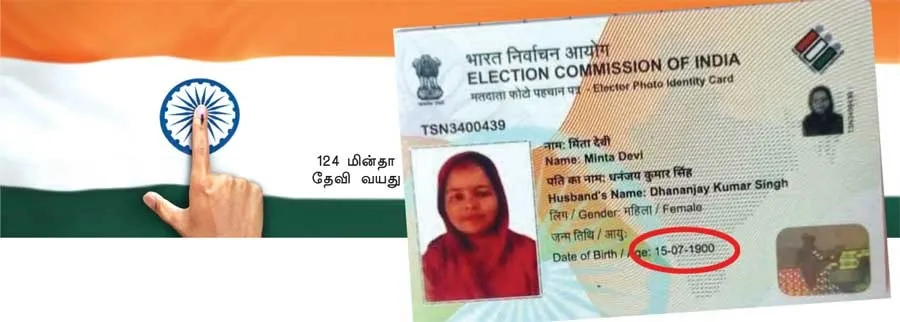 electioncommission3