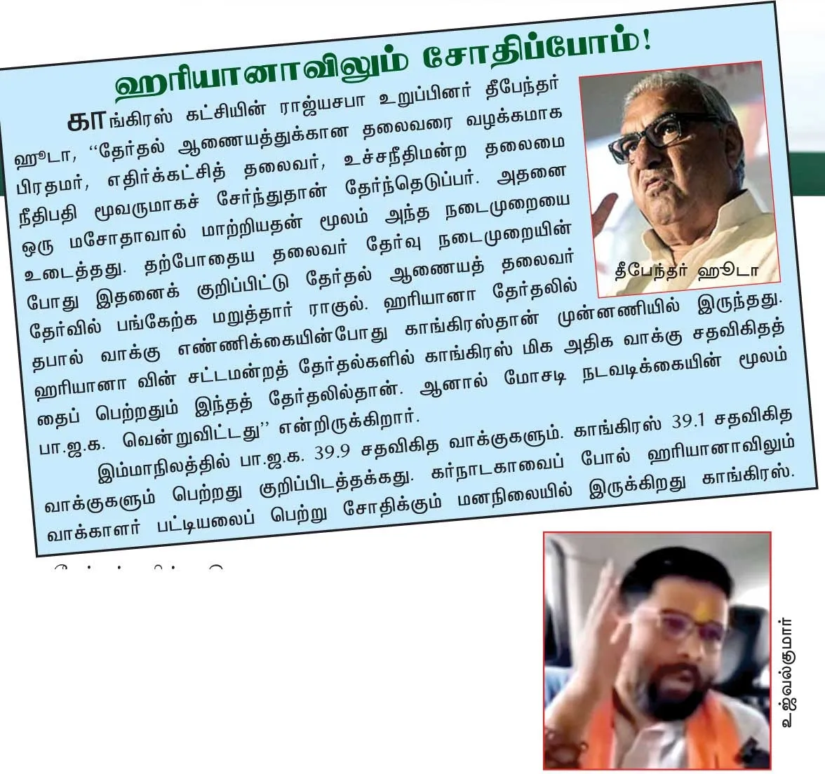 electioncommission5