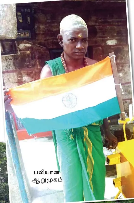 viralimalai1