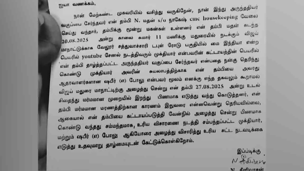 vlr-tvk-madhan-letter