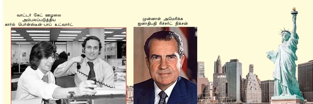 editorinwatergate1