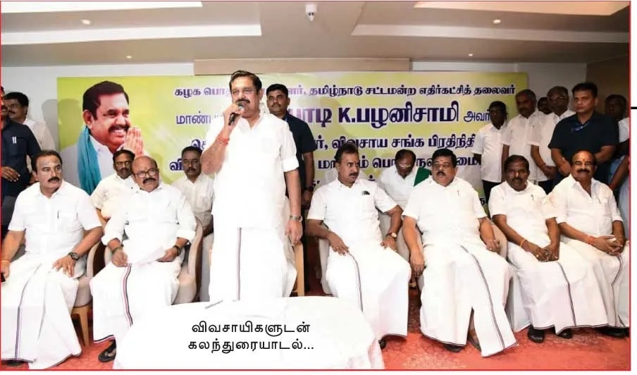 edappadi2