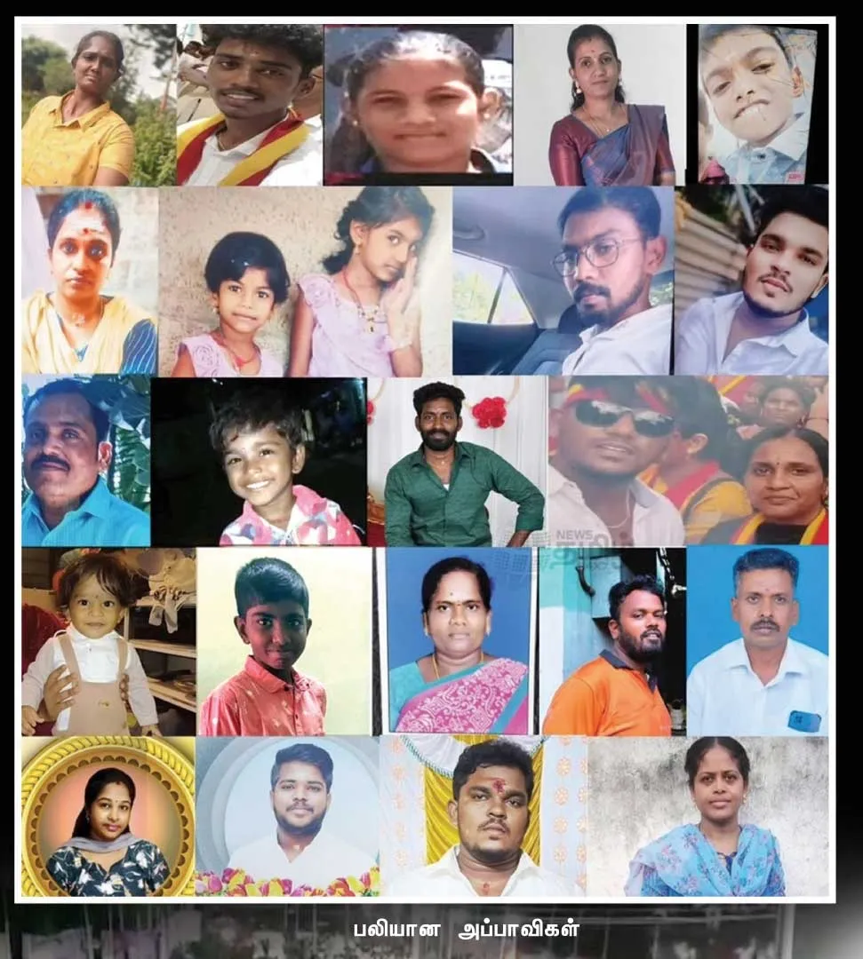 karur-tvk1