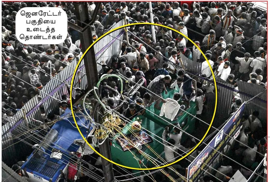 karur-tvk6