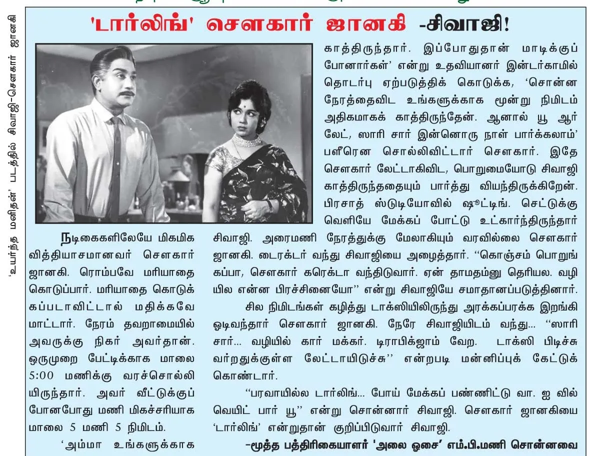sowcarjanaki3