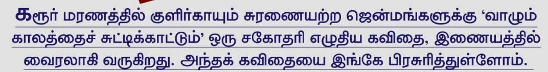 karur