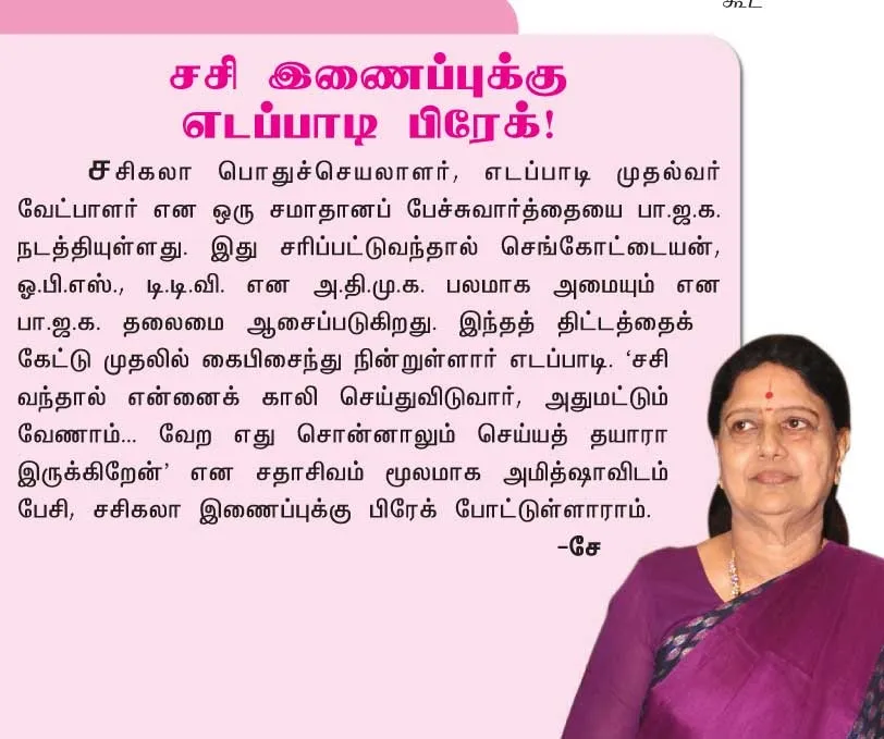 anbumani-box
