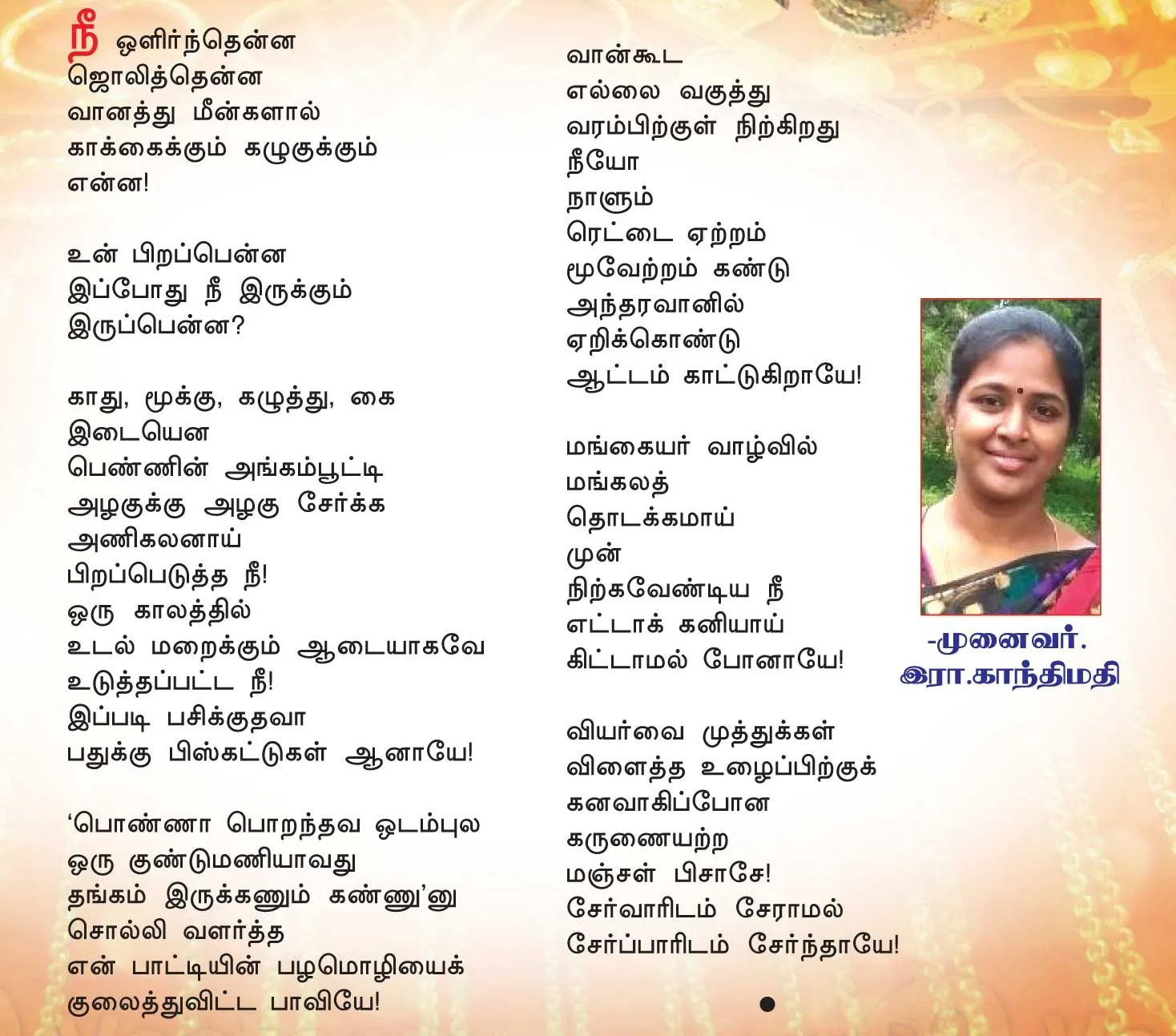 thangam1