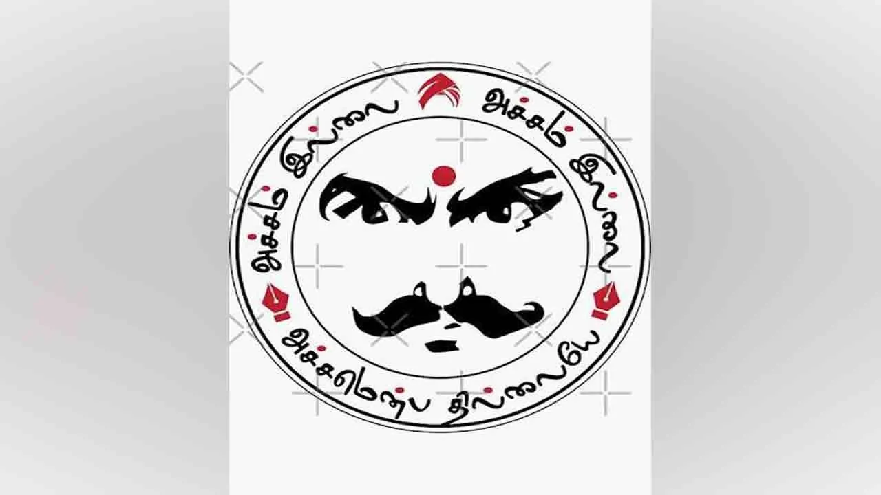 atchamillai-atchamillai-manickam-tagore