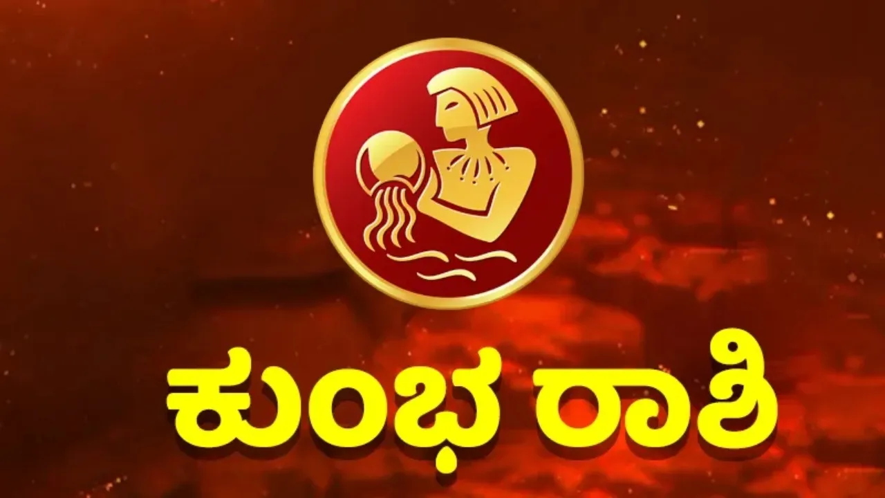 RASHI_BHAVISHA_KUMBHA