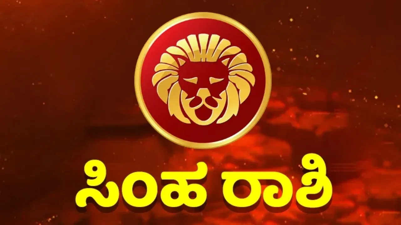 RASHI_BHAVISHA_SIMHA