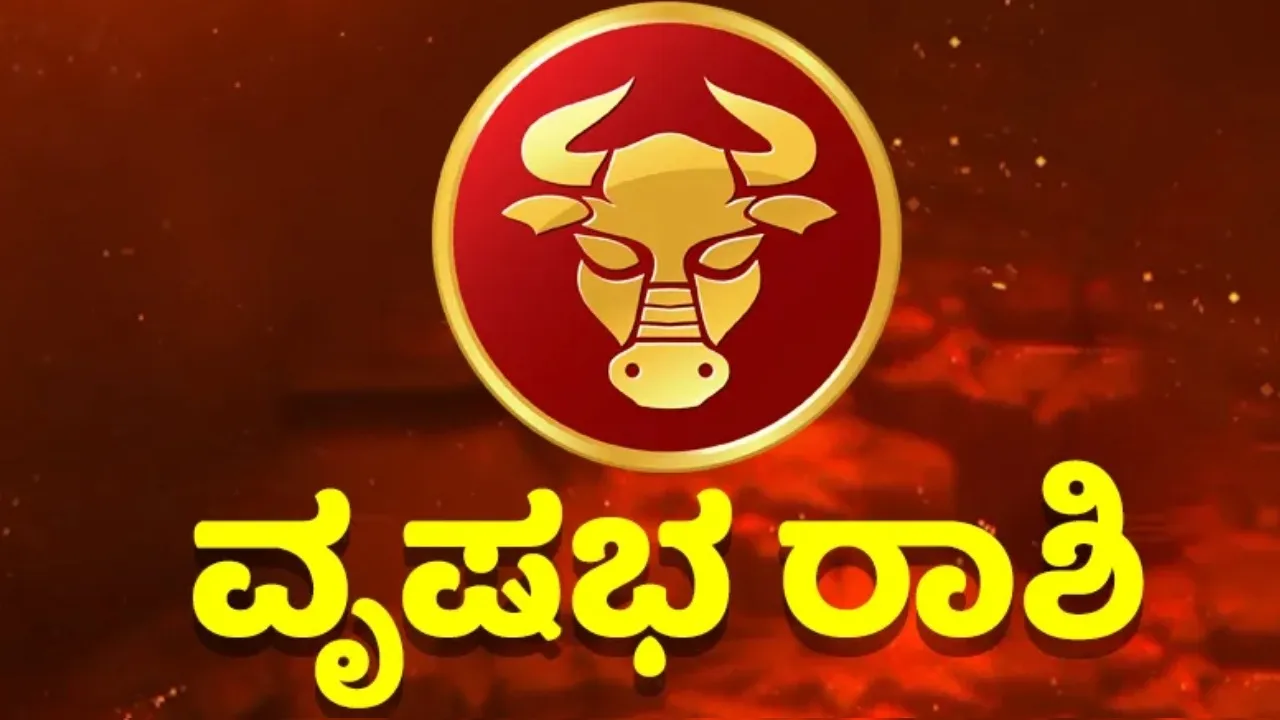RASHI_BHAVISHA_VRSHABA