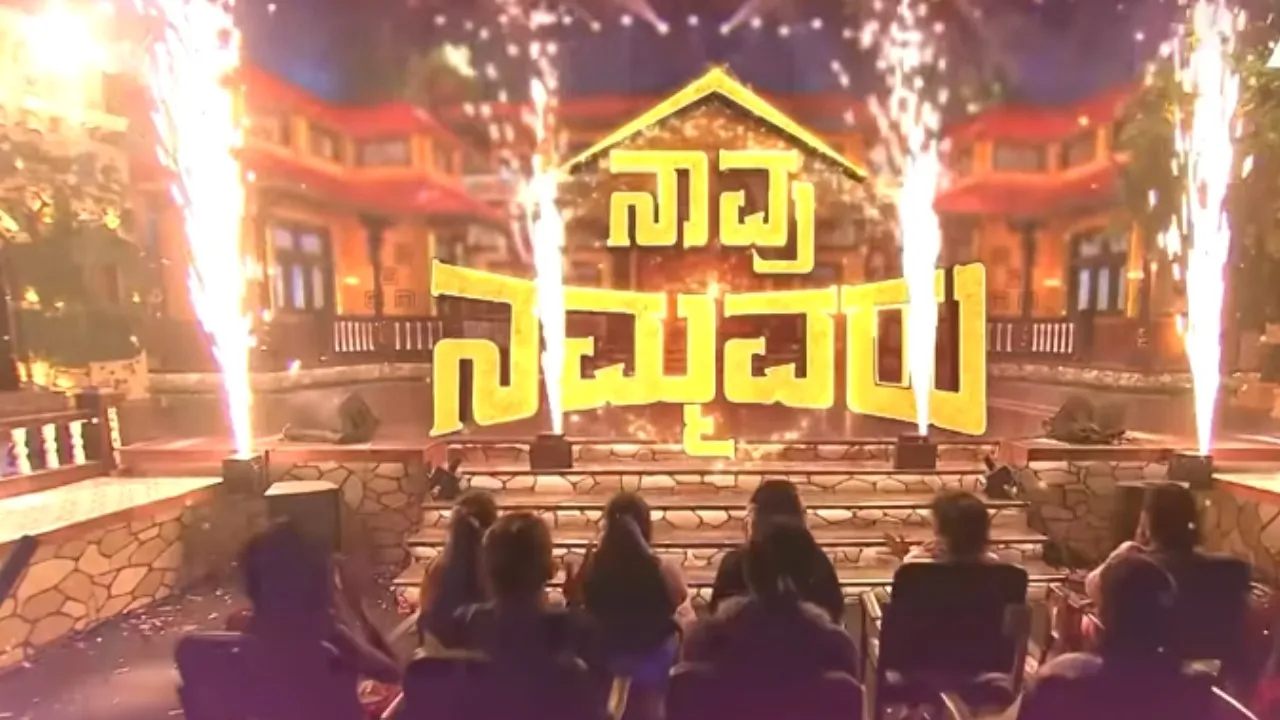 Naavu Nammavaru