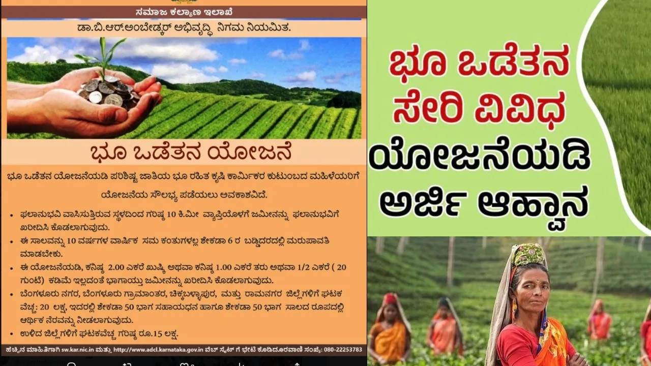 land buying scheme022