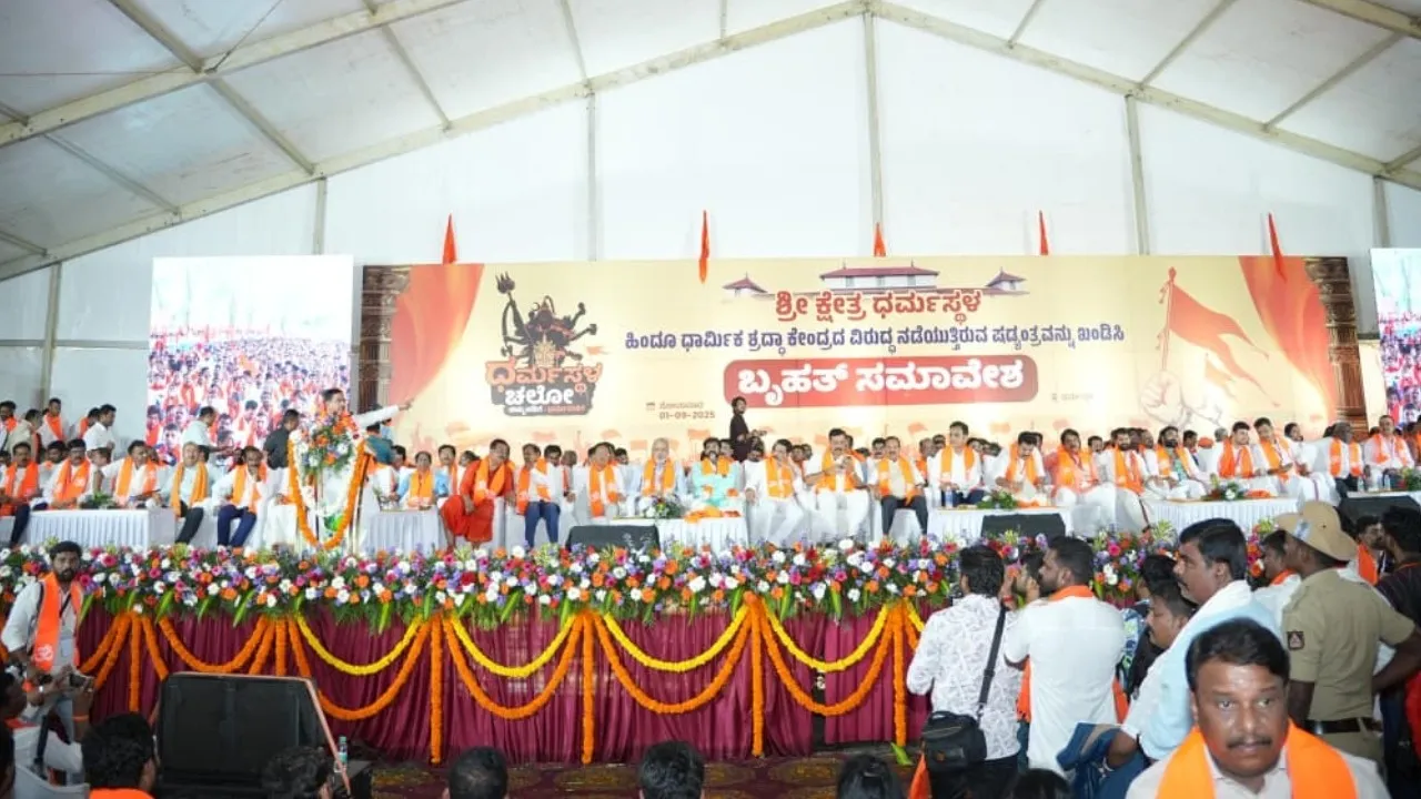 Dharmasthala samavesha