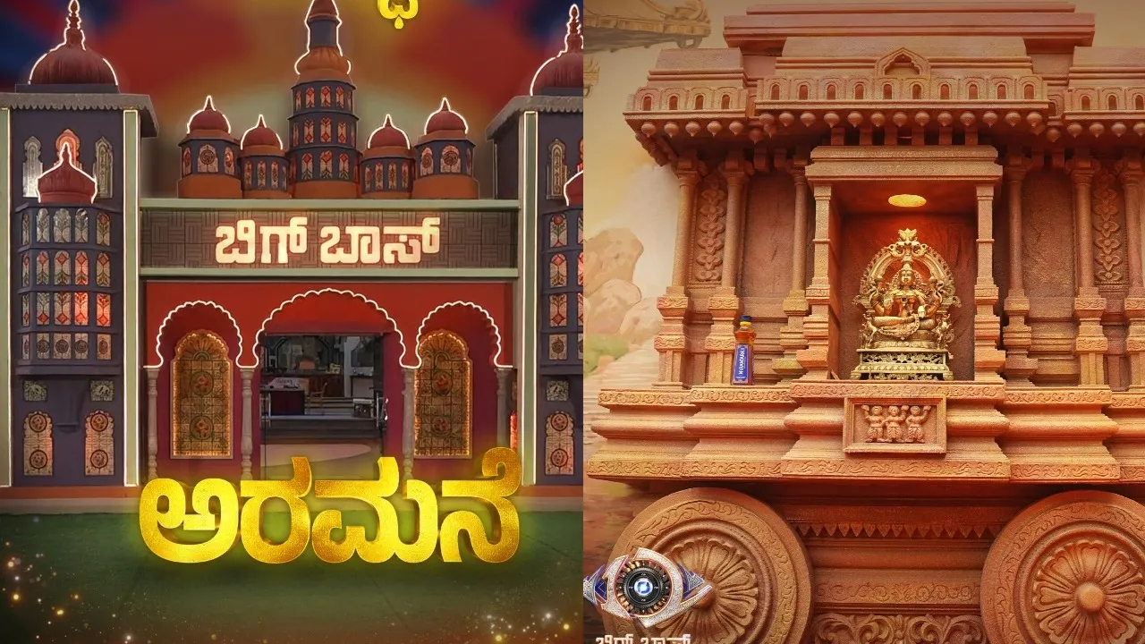 bigg boss house (2)
