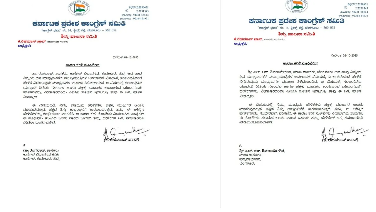 kunigal mla ranganath and shivrame gowda02