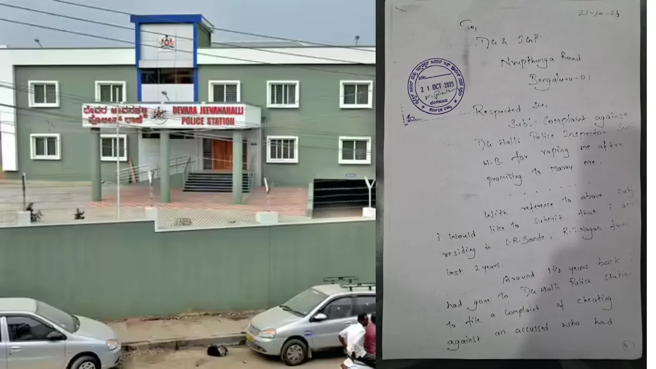 RAPE CASE AGAINST INSPECTOR SUNIL02