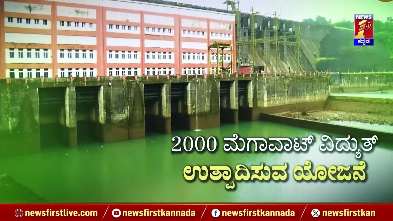 sharavati pump storage project (7)