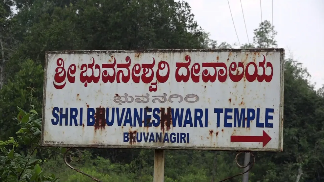 Bhuvanagiri Bhuvaneshwari (3)