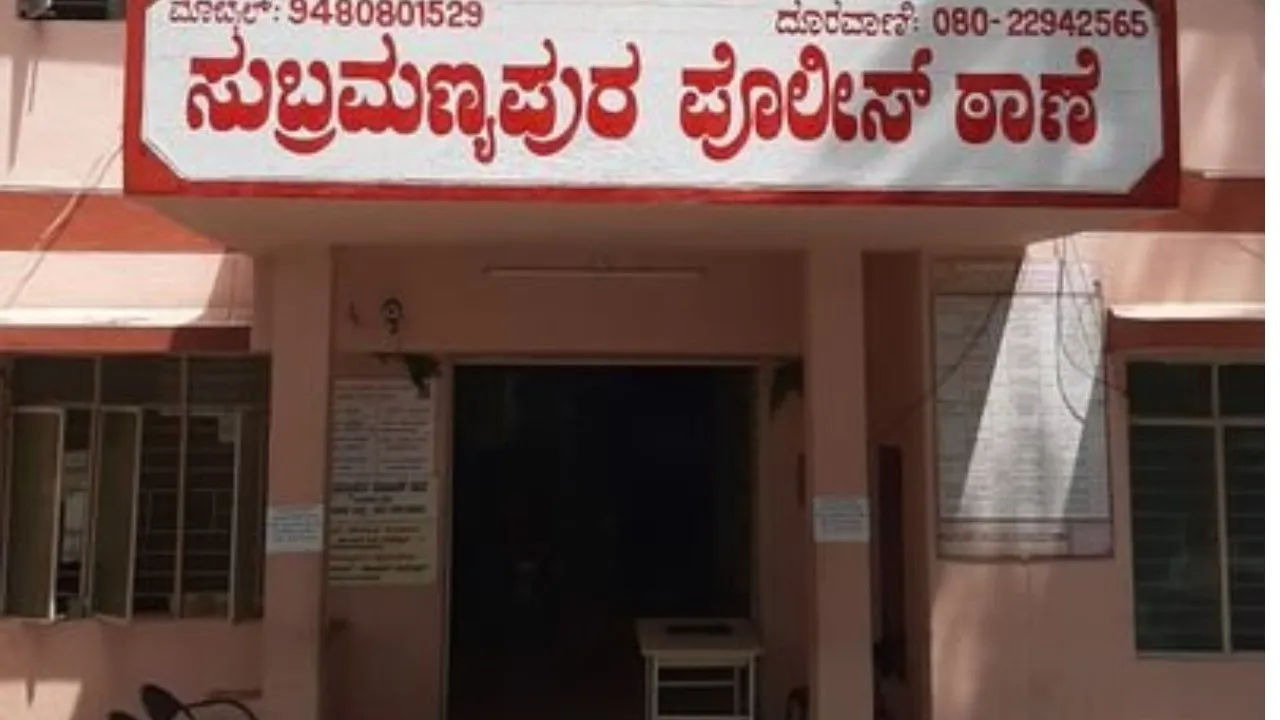 SUBRAMANYA PURA POLICE STATION