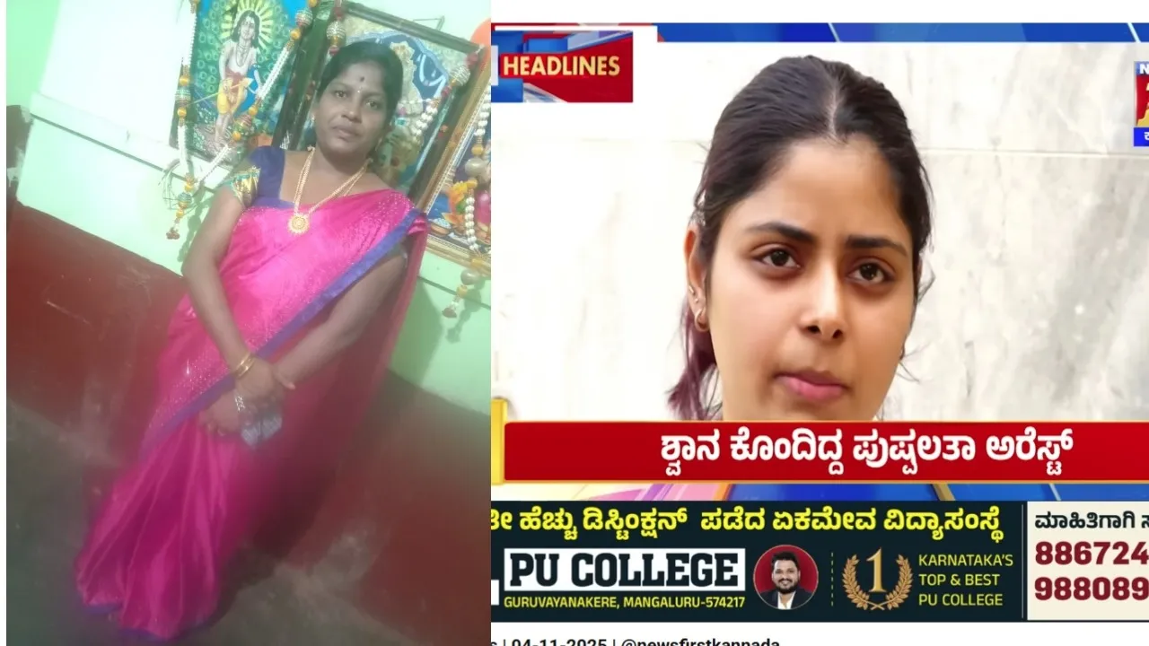 Pet Dog killer arrested02