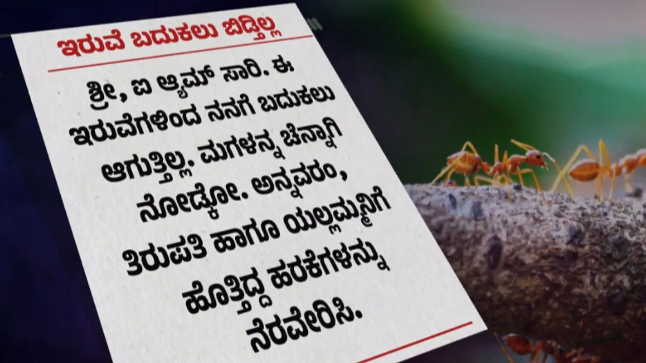 Telangana_women_Ants
