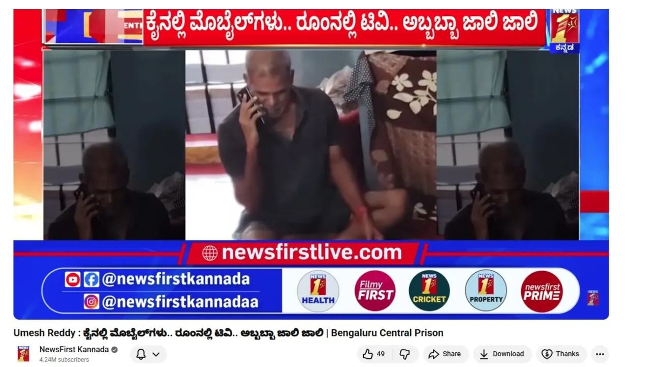 UMESH REDDY LUXURY LIFE IN JAIL