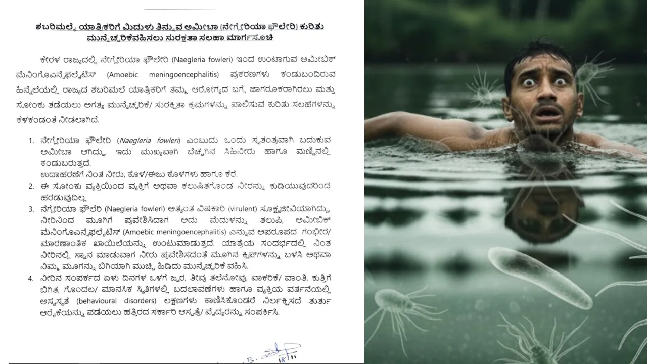 BRAIN EATING AMEOBA IN KERALA02