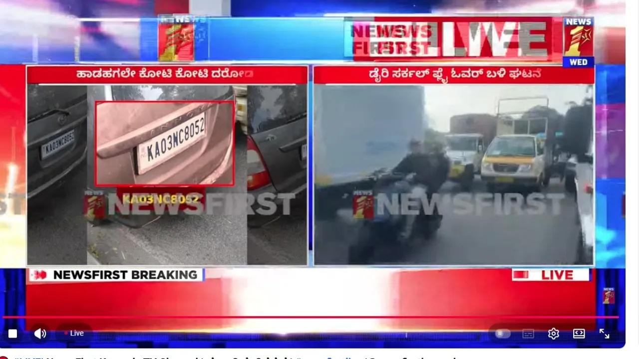 7 CRORE ROBBERRY IN BANGALORE02