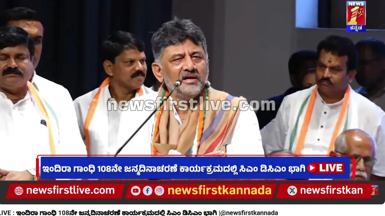 indira gandhi birthday programme02