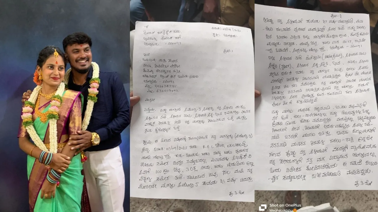 DOWRY DEATH COMPLAIANT