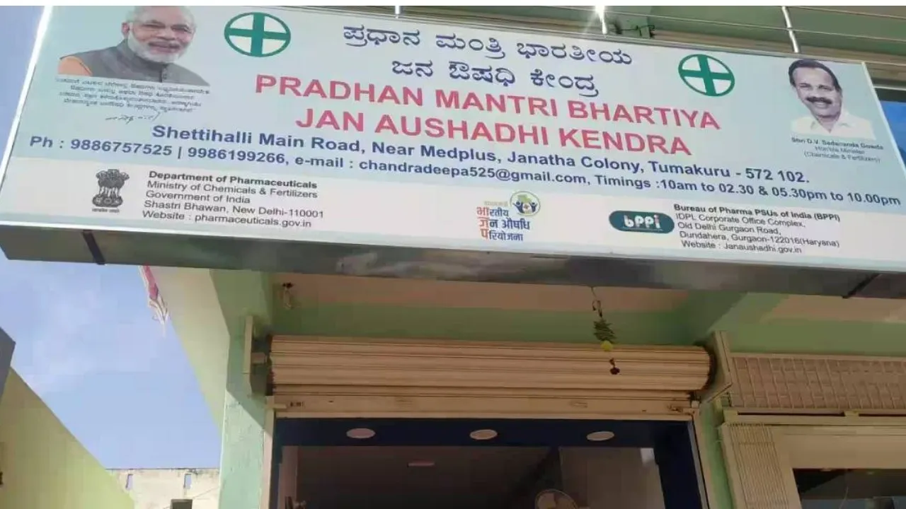 PM JAN AUSHADI KENDRA (1)