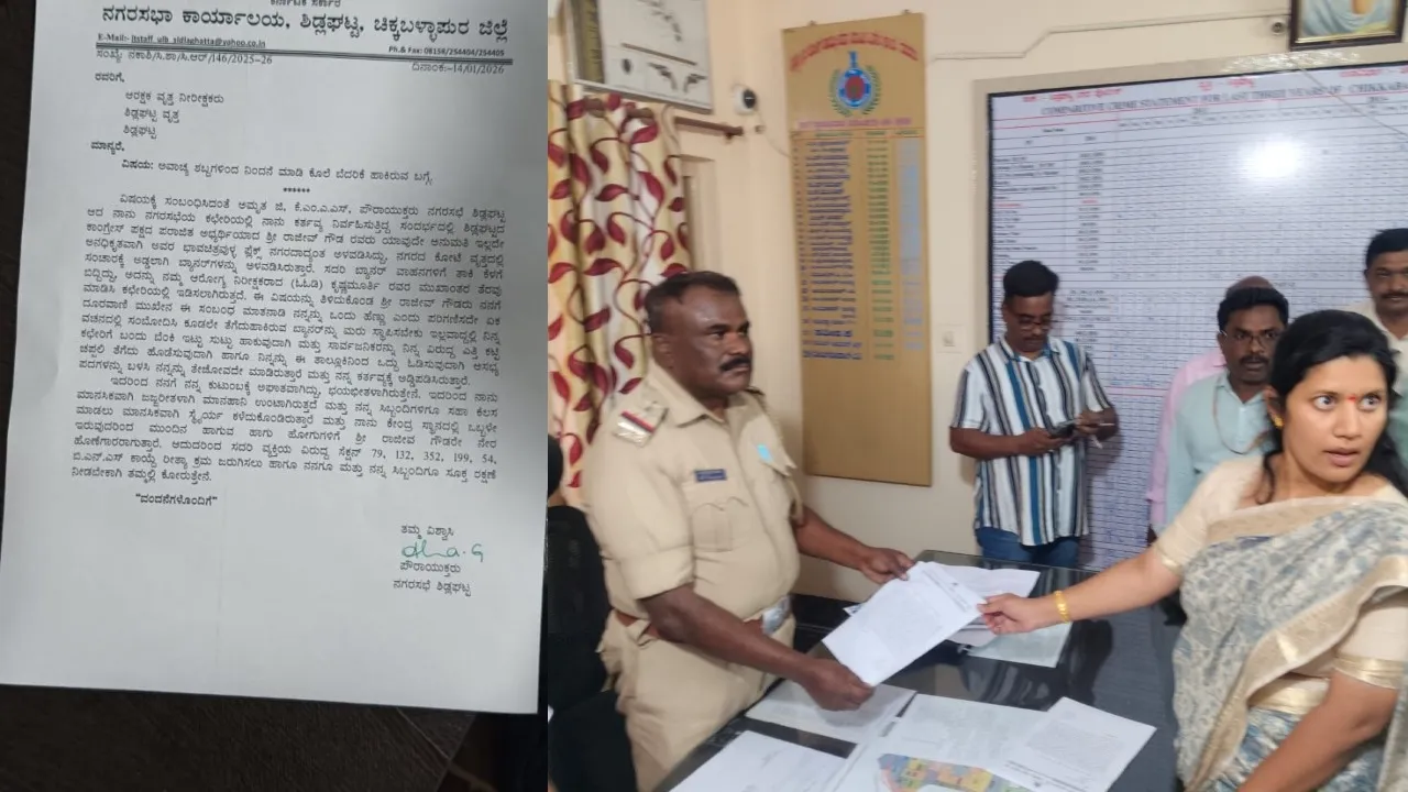AMRUTHAGOWDA POLICE COMPLAIANT