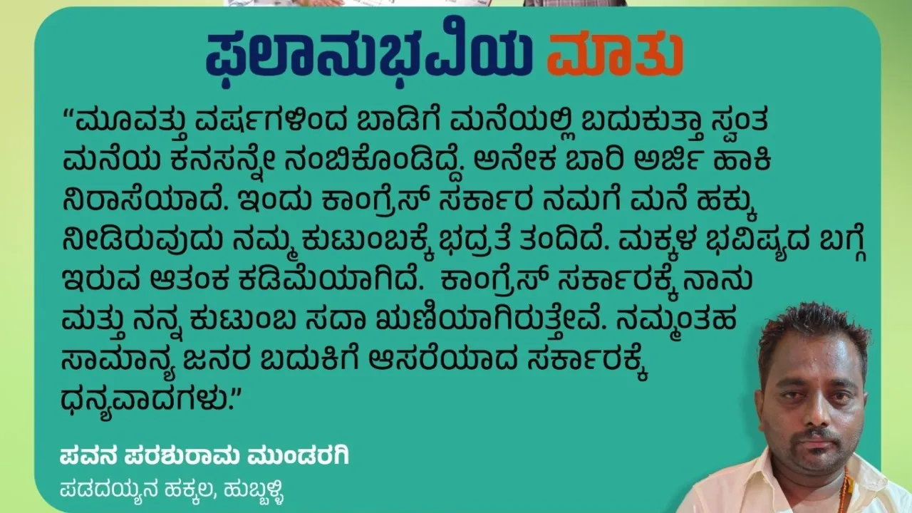 hubli congress program (3)