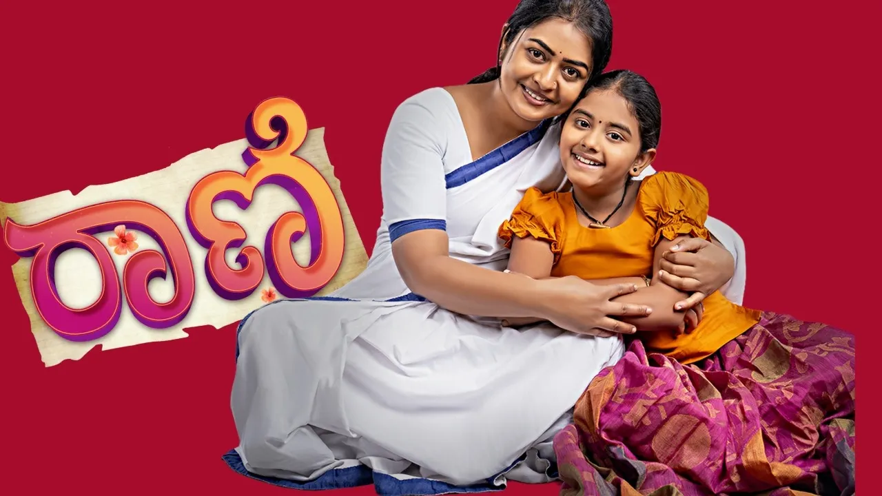 raani kannada serail (2)