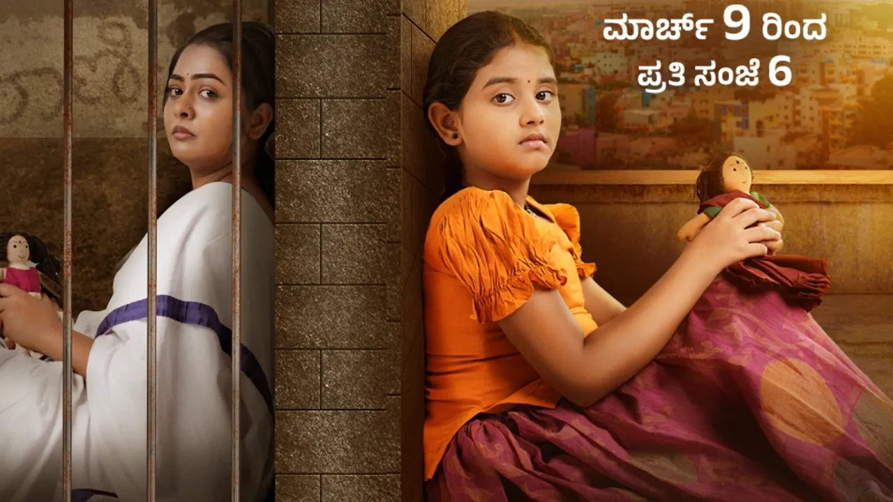 raani kannada serail