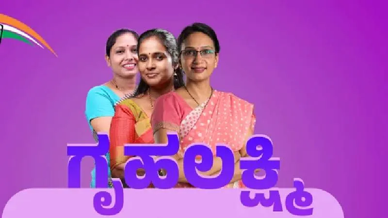 ಗೃಹಲಕ್ಷ್ಮಿಗೆ ಗ್ರಹಣ, ಅಖಾಡಕ್ಕಿಳಿದ ಸಚಿವೆ ಲಕ್ಷ್ಮಿ ಹೆಬ್ಬಾಳ್ಕರ್.. 15 ದಿನದಲ್ಲಿ ಬ್ಯಾಂಕ್&ZeroWidthSpace; ಅಕೌಂಟ್&ZeroWidthSpace;ಗೆ ಹಣ ಜಮಾ ಆಗುತ್ತಾ?