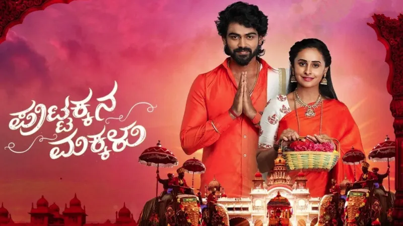 'ಕೆಟ್ಟ ಕೆಟ್ಟದಾಗಿ ಜನ ಬೈತಾ ಇದ್ದಾರೆ‘- ಪುಟ್ಟಕ್ಕನ ಮಕ್ಕಳು ನಿರ್ದೇಶಕ ಆರೂರು ಜಗದೀಶ್​ ಹೇಳಿದ್ದೇನು?