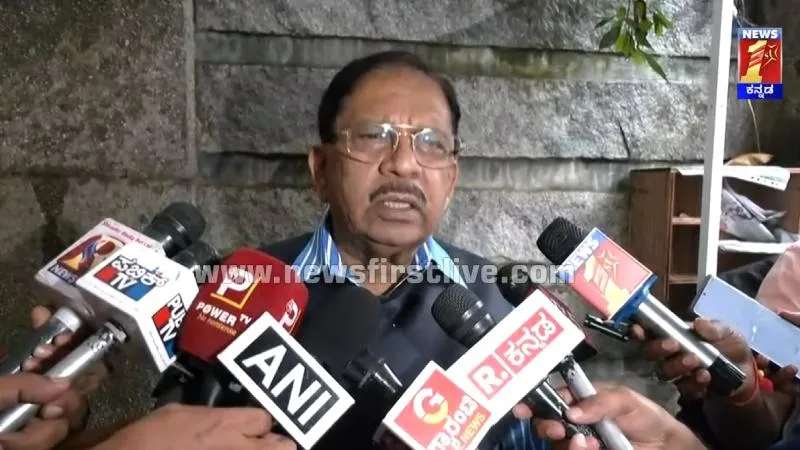 ಧರ್ಮಸ್ಥಳ ಪ್ರಕರಣ SIT ತನಿಖೆಗೆ ವಹಿಸಿದ ಸರ್ಕಾರ.. ಗೃಹ ಸಚಿವ ಡಾ.ಜಿ ಪರಮೇಶ್ವರ್ ಫಸ್ಟ್ ರಿಯಾಕ್ಷನ್