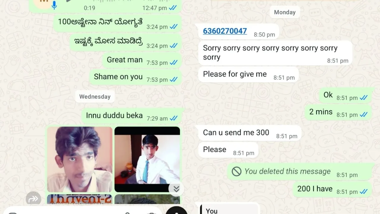 BENGALURU FRAUD STORY 1