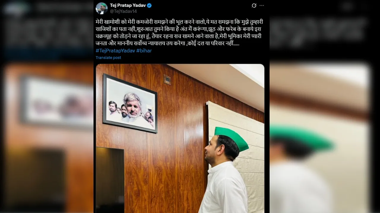 Tej Pratap Yadav post