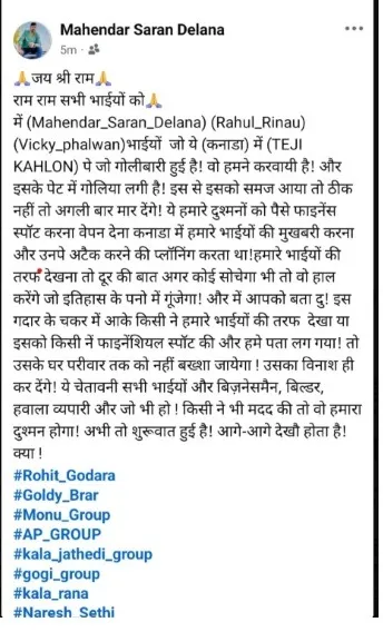 Rohit Godara Gang