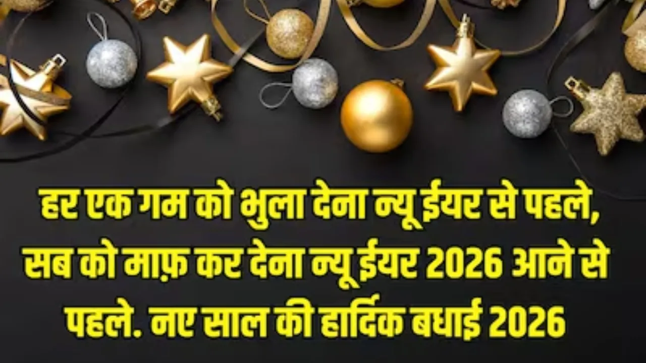 New Year 2026 (9)