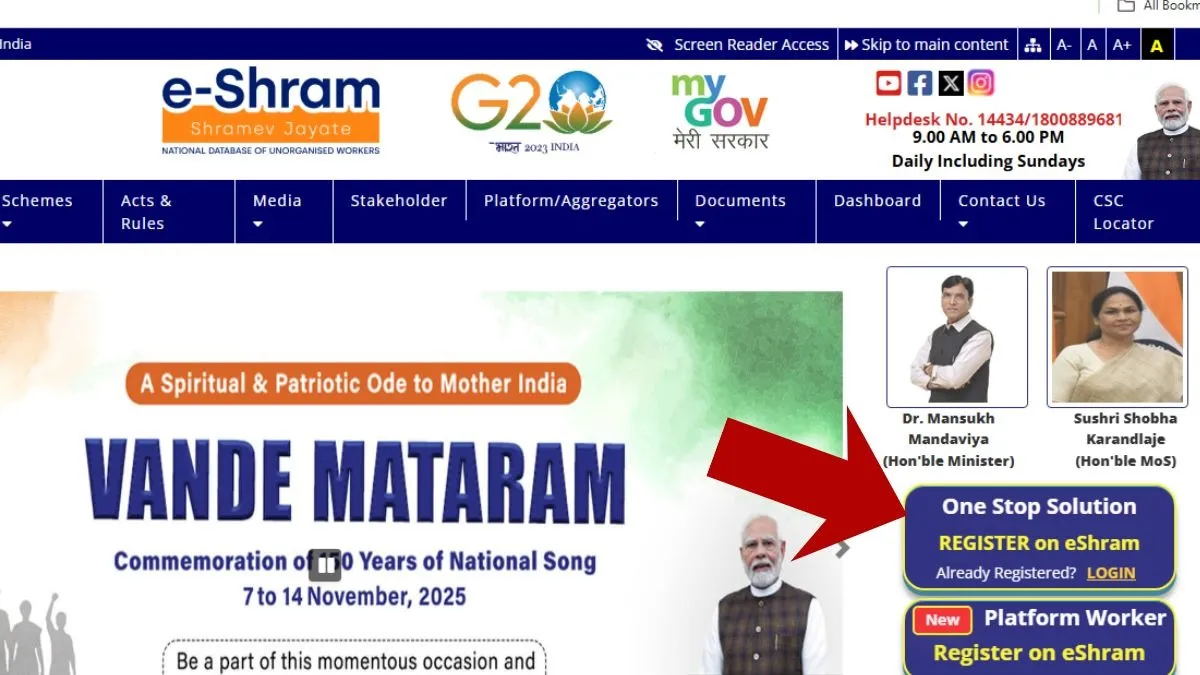 ESHRAM SCHEMES APPLY