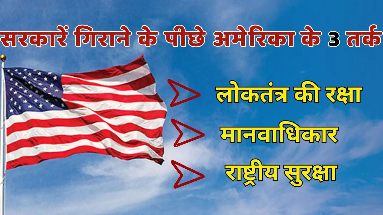 America three reason