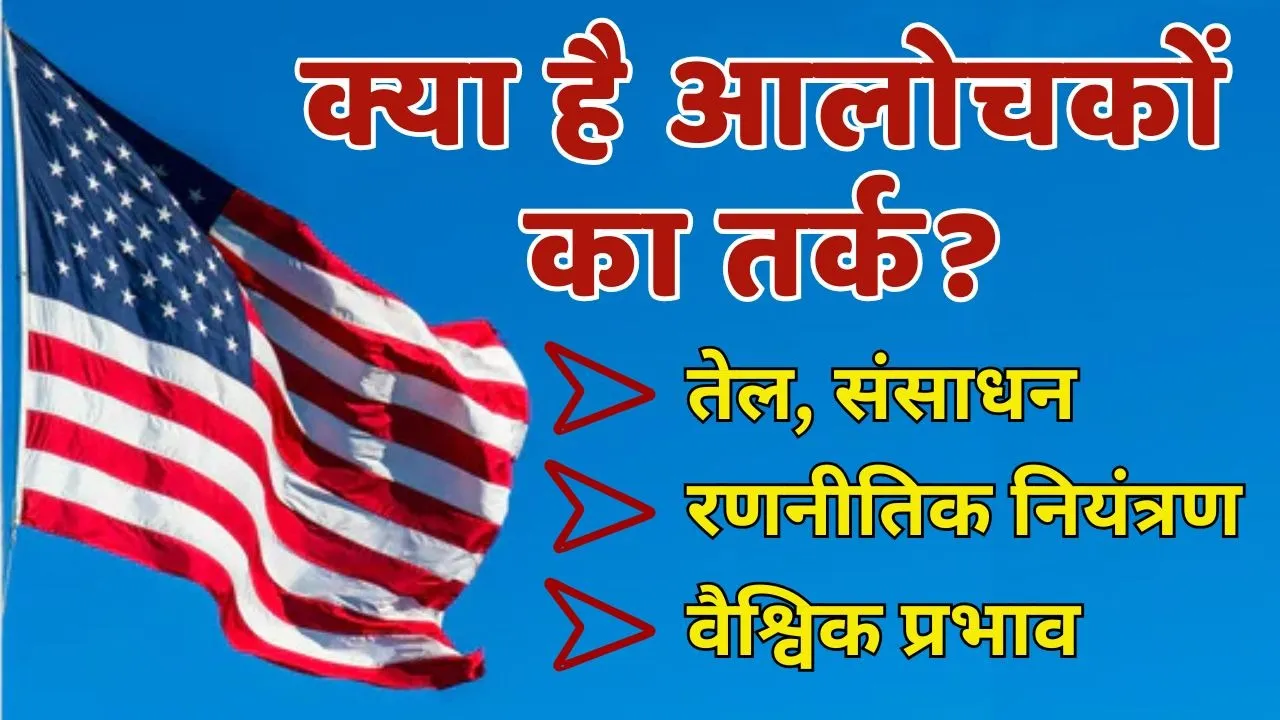 What Critics Says about US